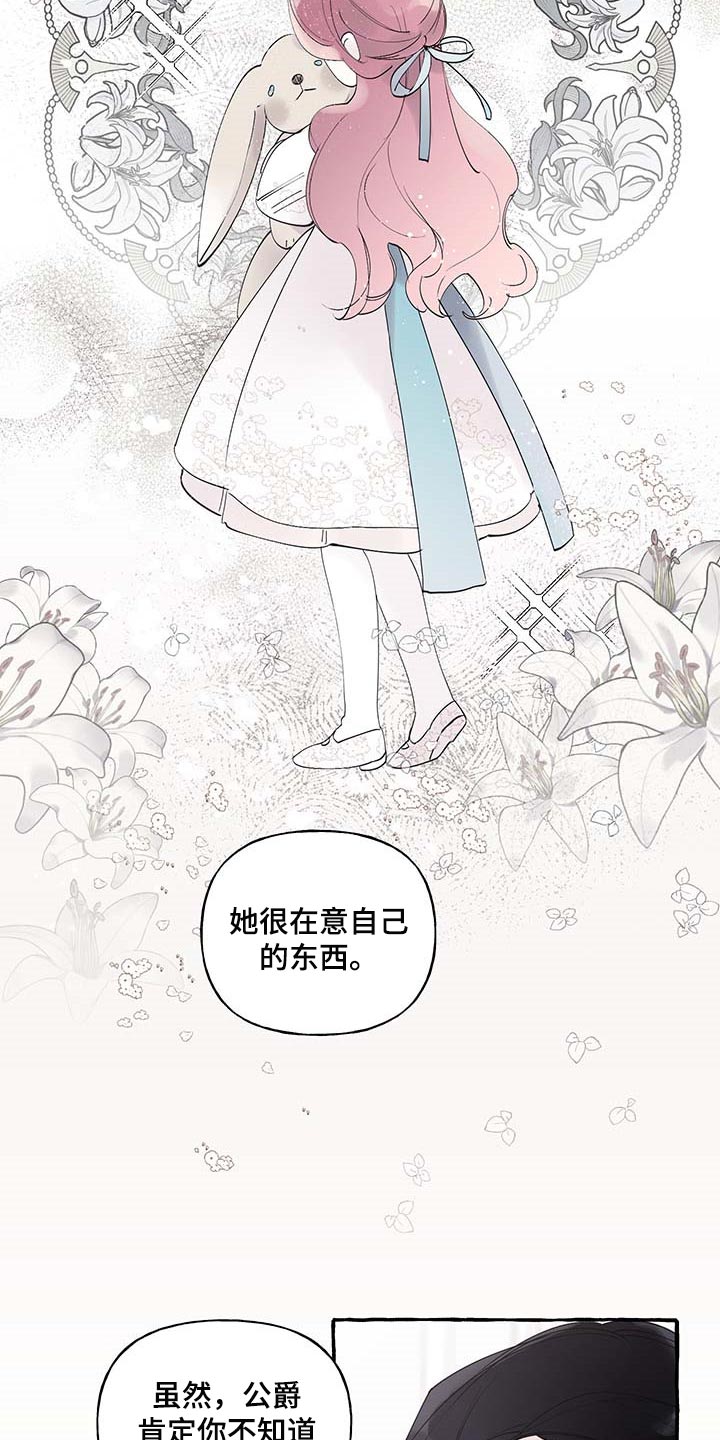 第83章：【第二季】门都没有9