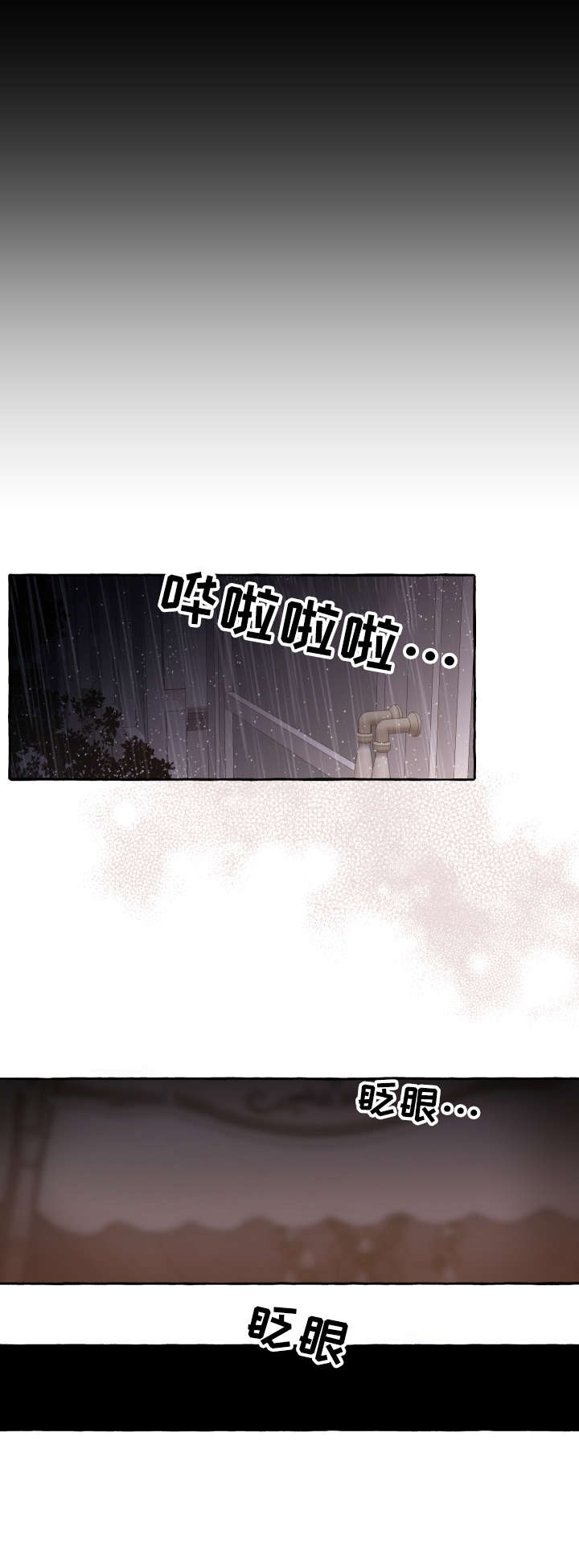 第25章：舒服6