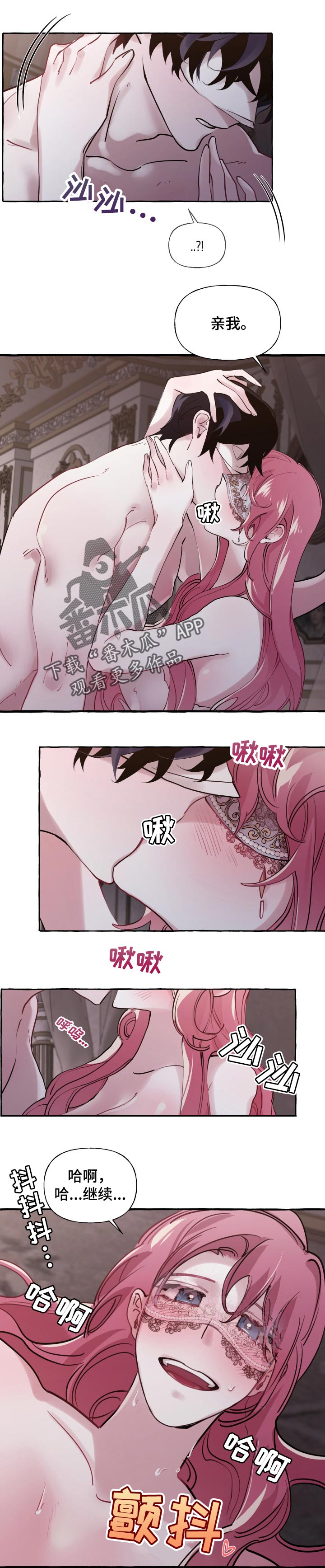 第38章：期待已久5