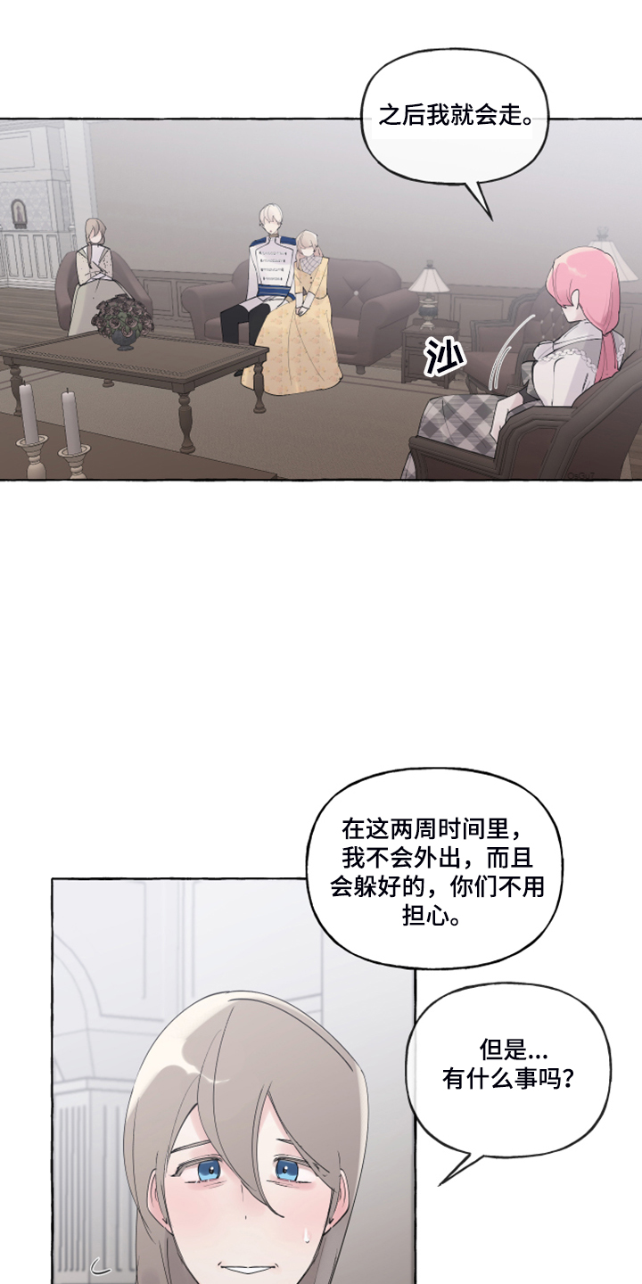 第98章：【番外】自我想象5