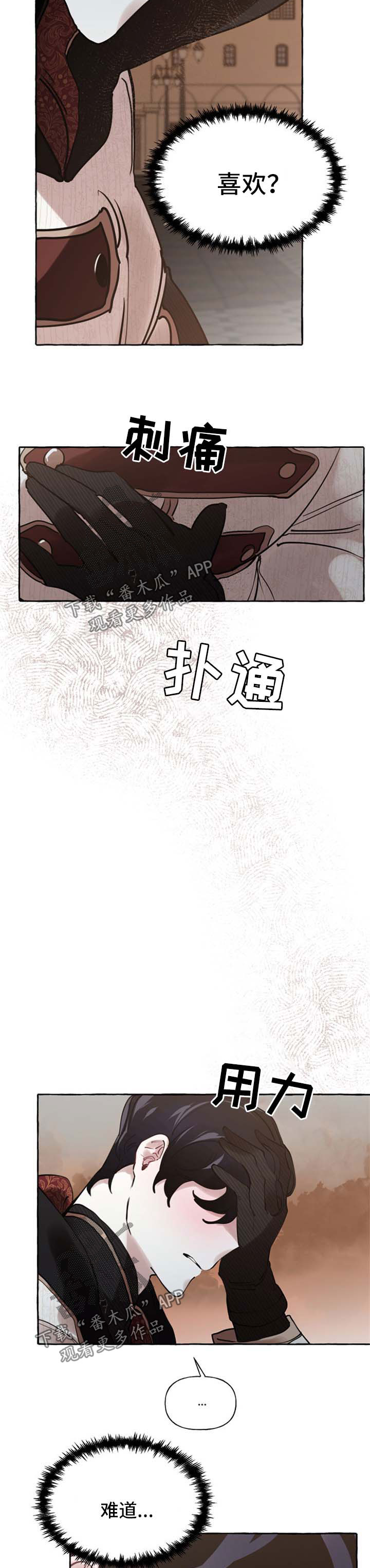 第33章：喜欢12
