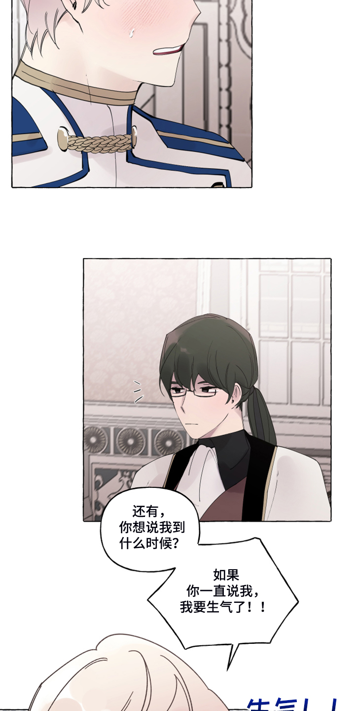 第102章：【番外】警告娘家27
