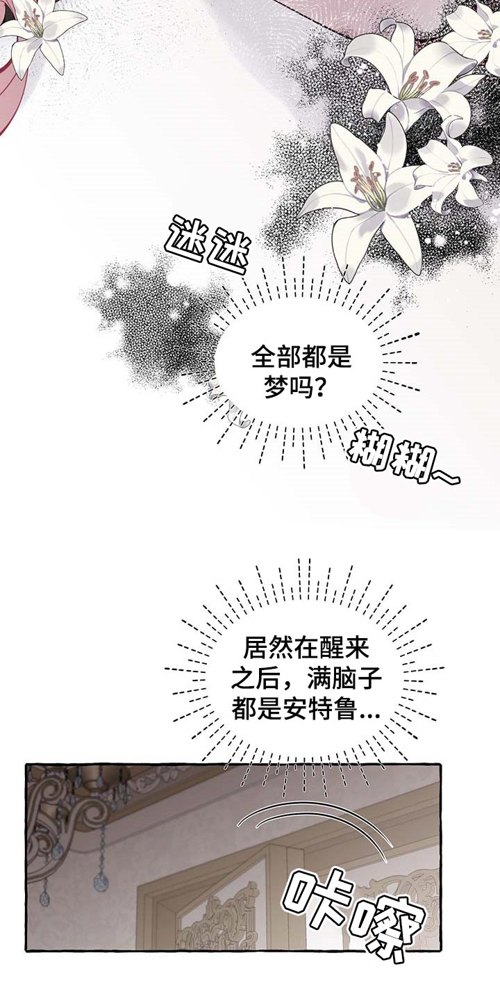 第64章：【第二季】能力19