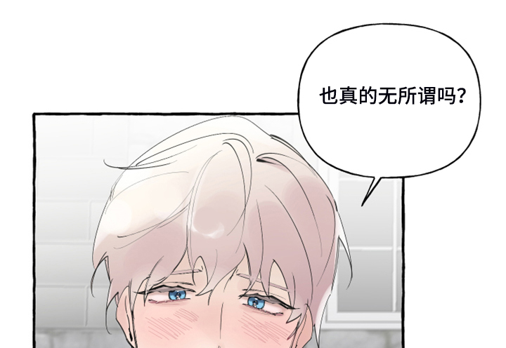 第88章：【第二季】你不怕吗？26