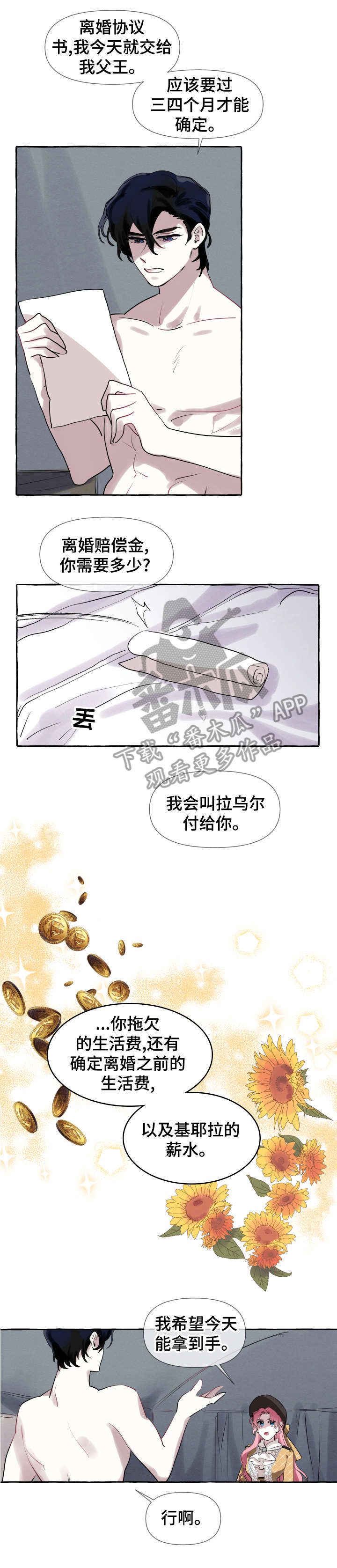 第5章：够了2