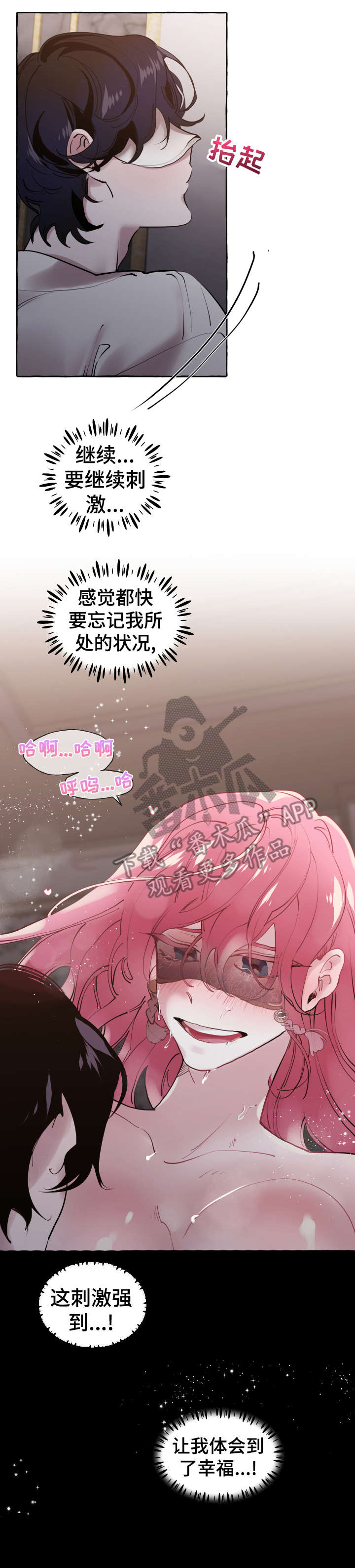 第24章：是谁3