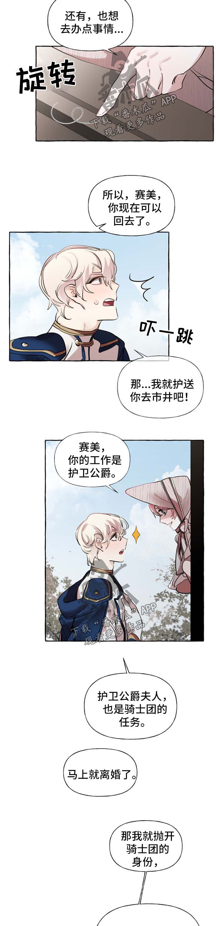 第32章：送项链7