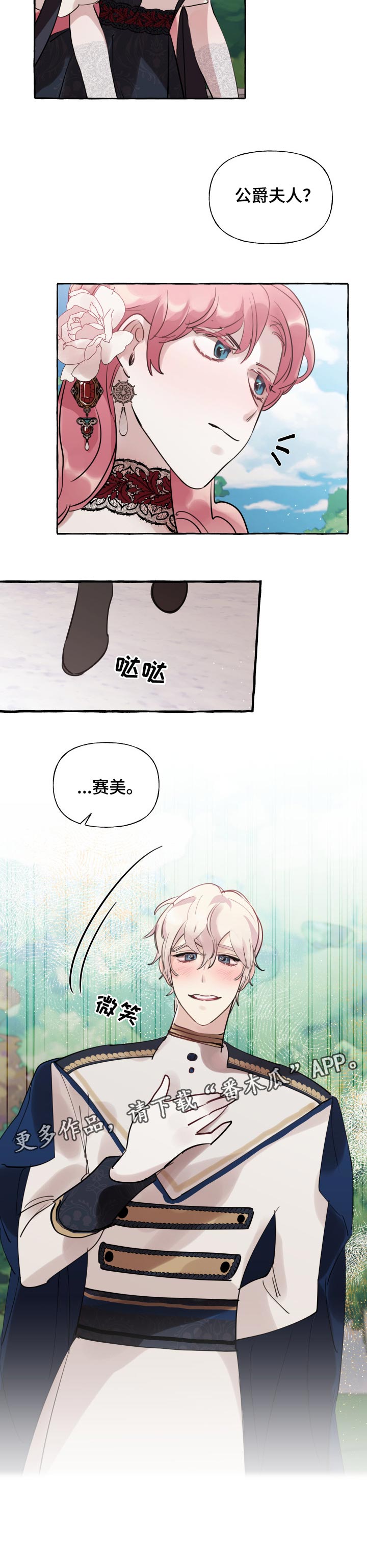 第47章：不幸的人9