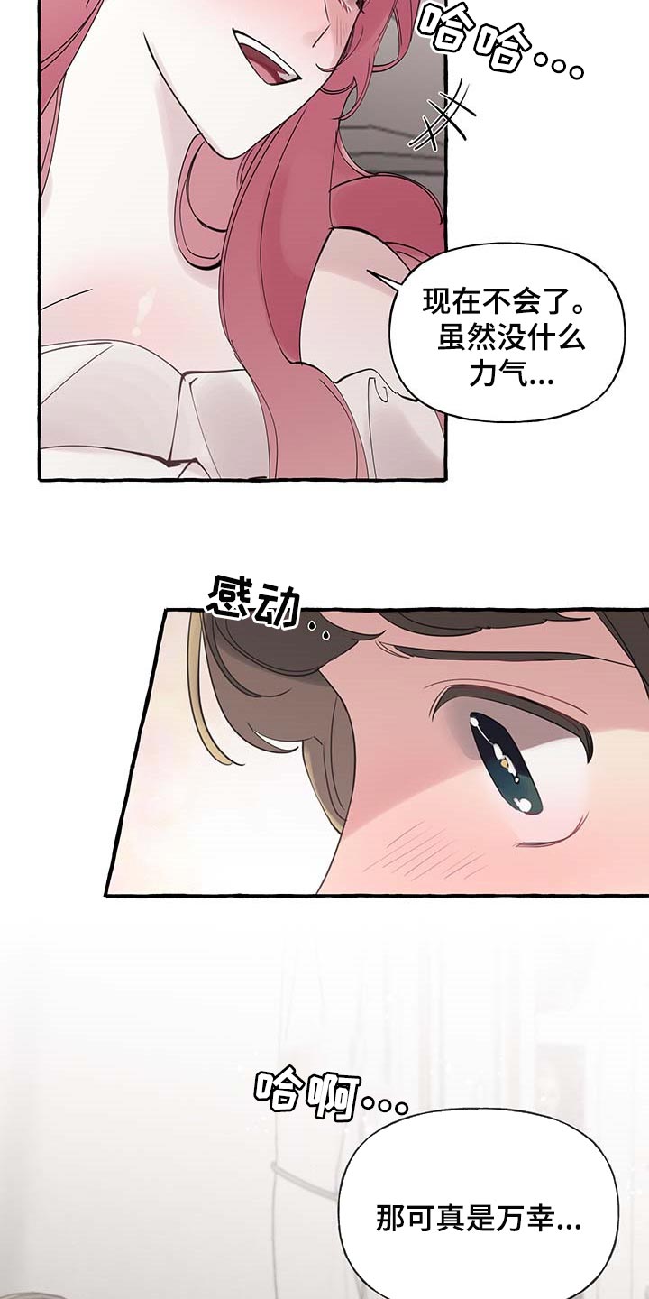 第64章：【第二季】能力22
