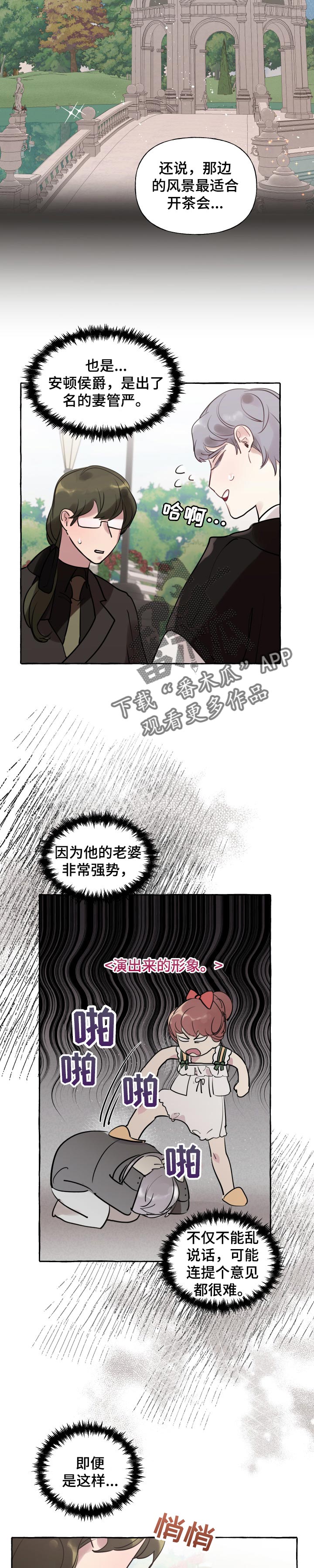 第46章：爱情会让人变成傻瓜2