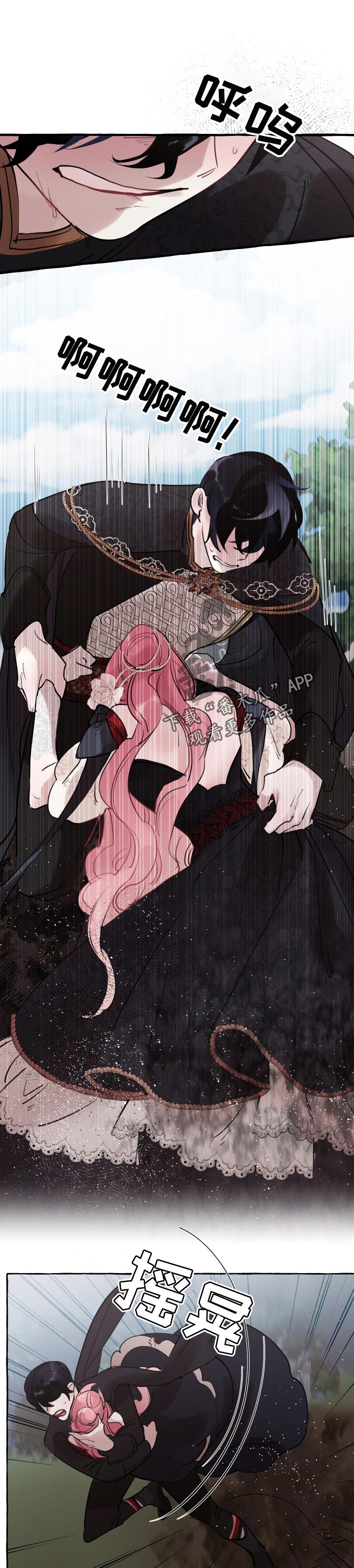 第49章：事故8