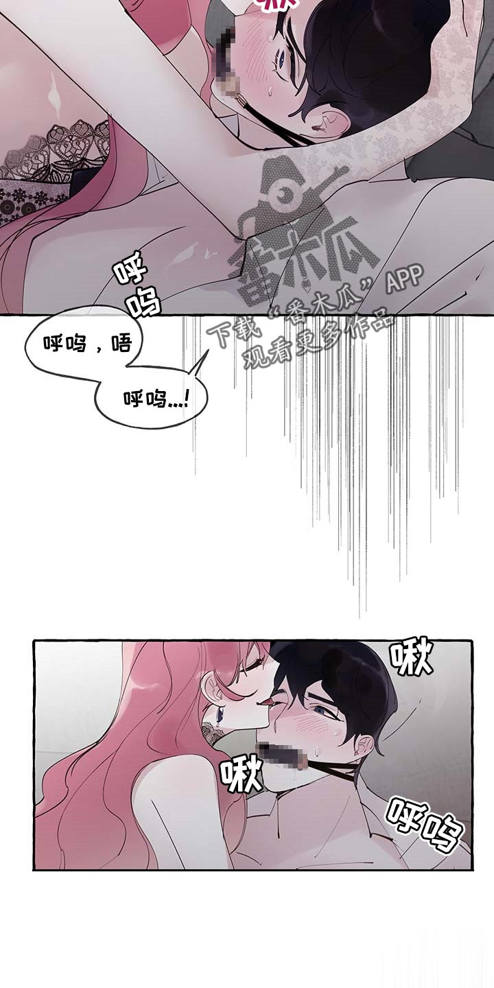 第73章：【第二季】不要吵16