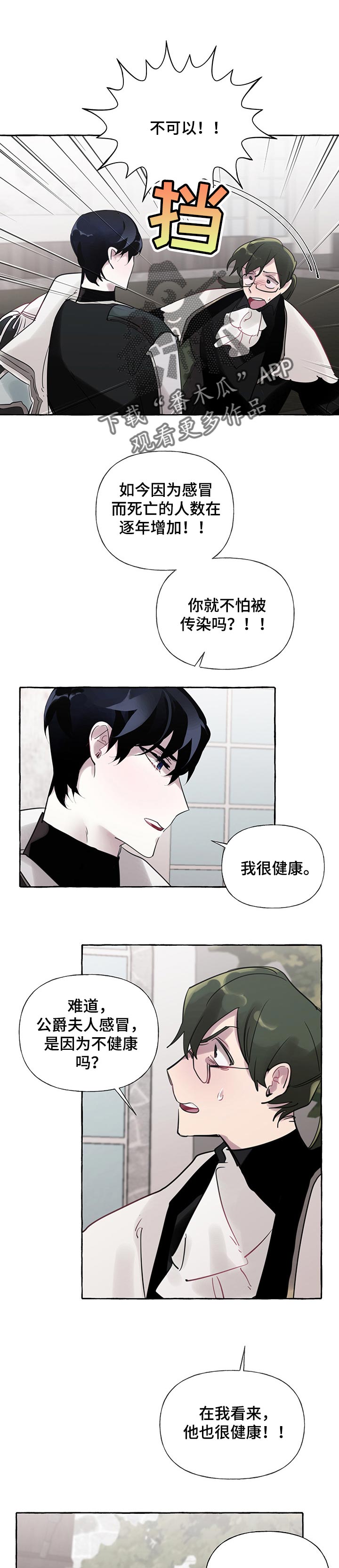 第54章：【第二季】生病9