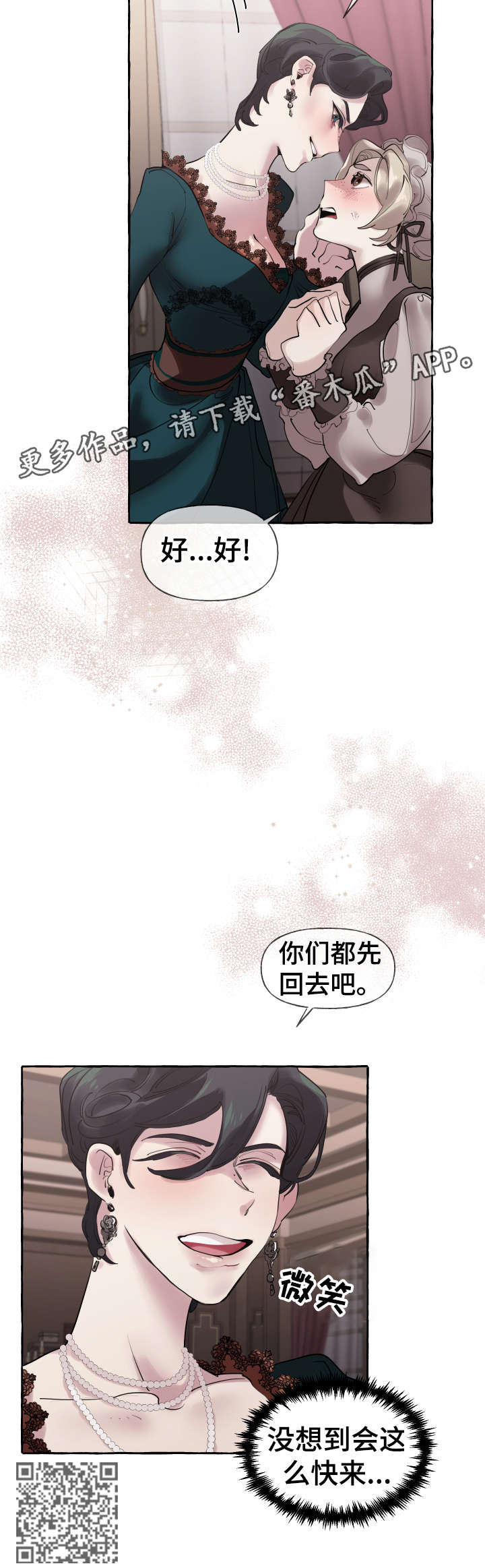 第22章：这么快13