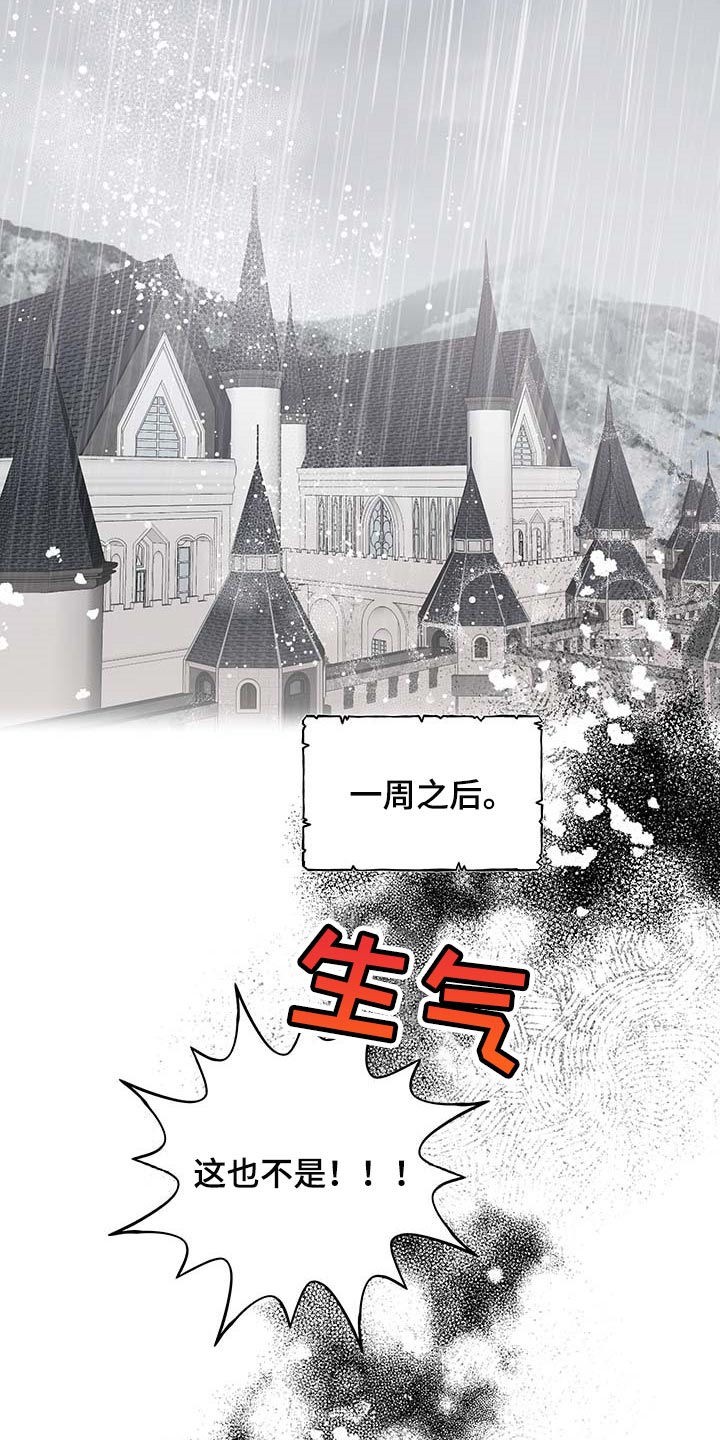第81章：【第二季】写信7