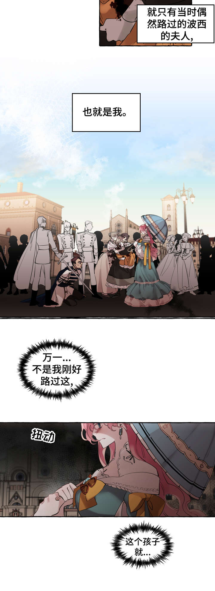 第16章：旧识10