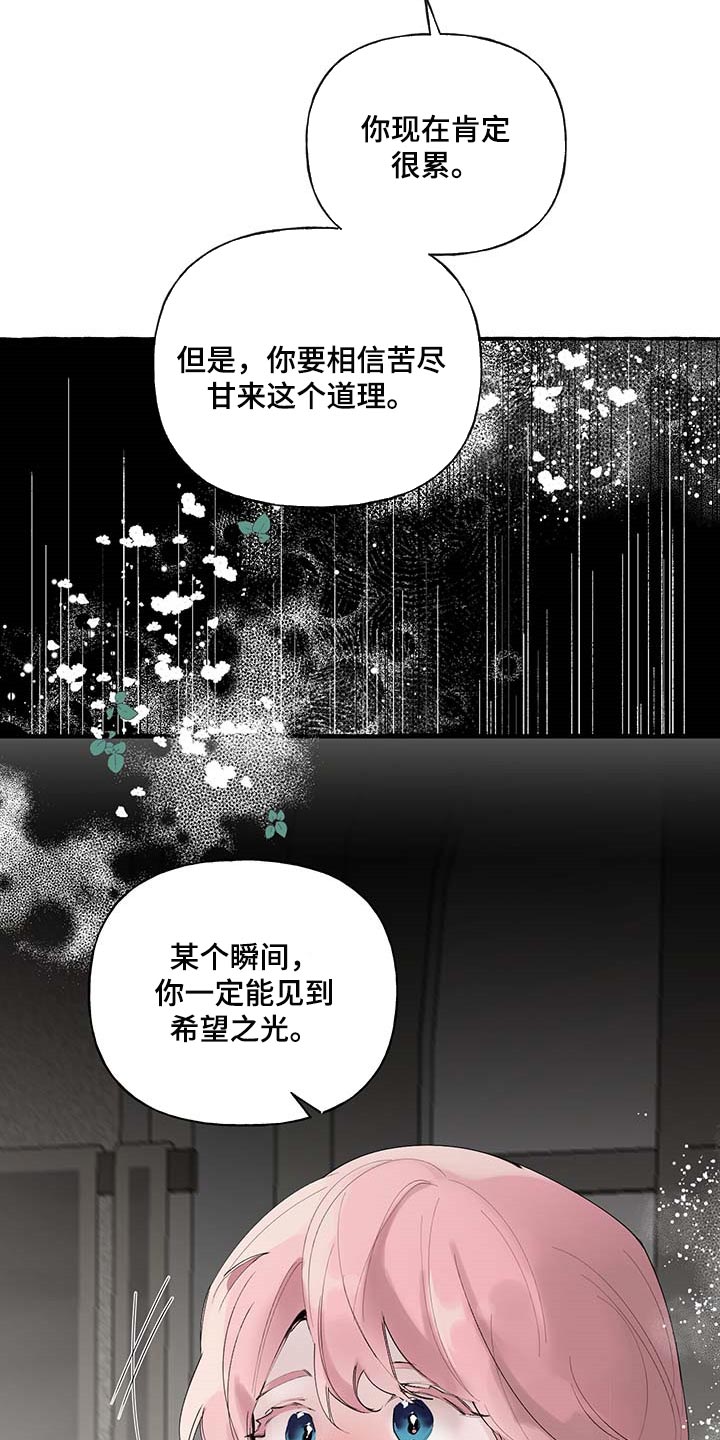 第87章：【第二季】不再有留念8