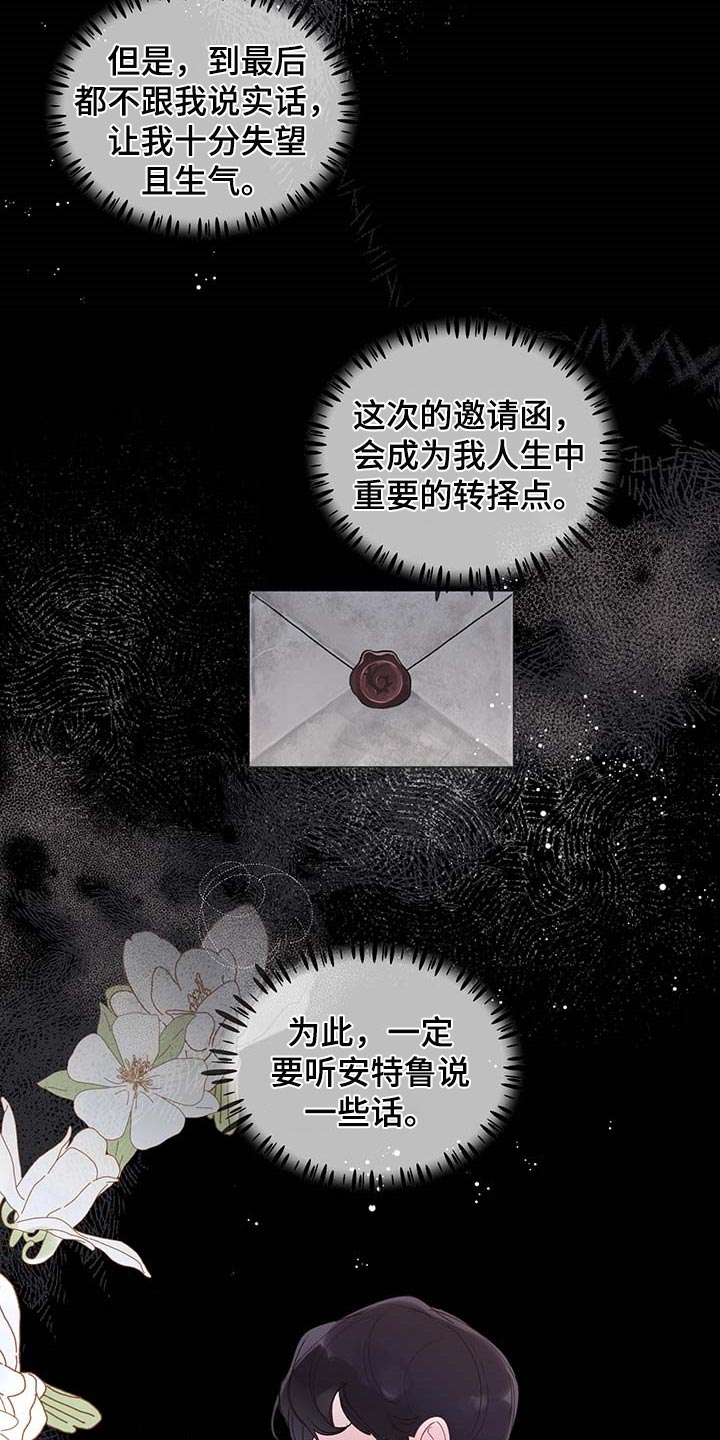 第69章：【第二季】离别通报13