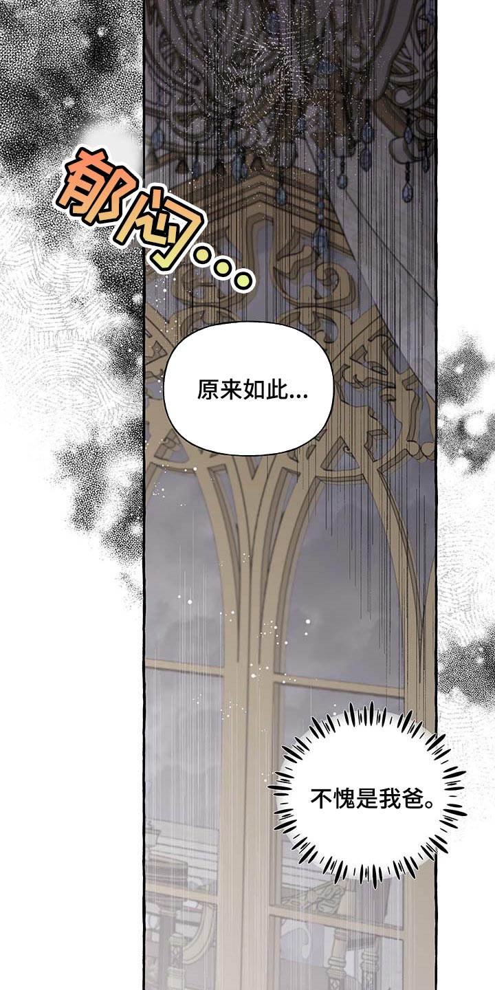 第66章：【第二季】开门的勇气8