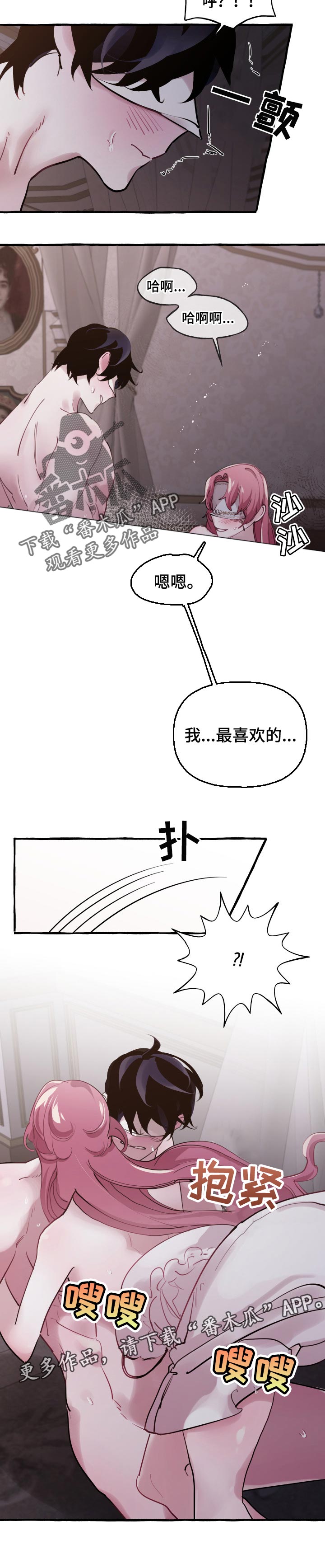 第38章：期待已久7