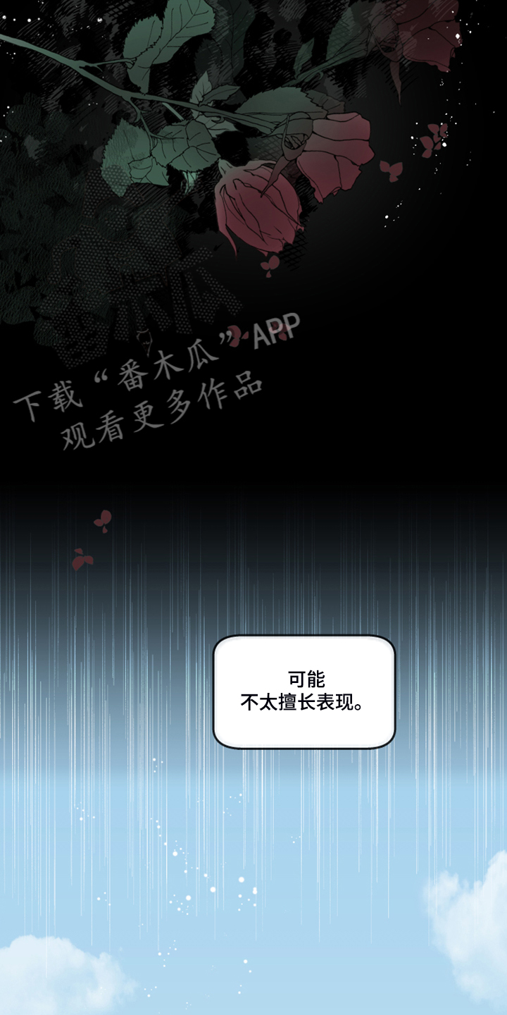 第98章：【番外】自我想象14