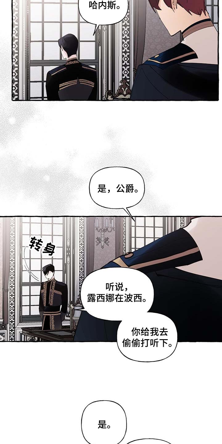 第85章：【第二季】不对劲9
