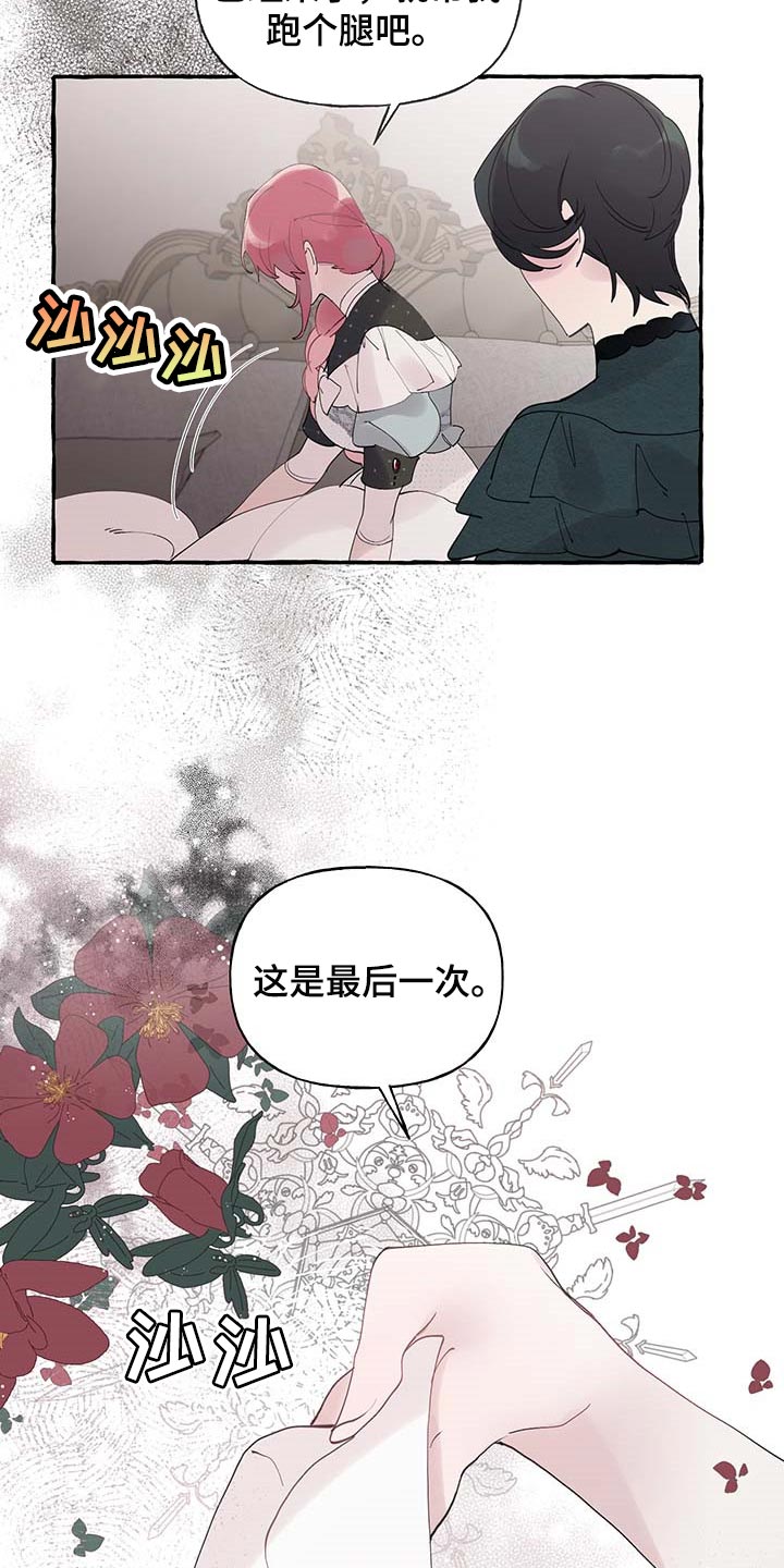 第69章：【第二季】离别通报6