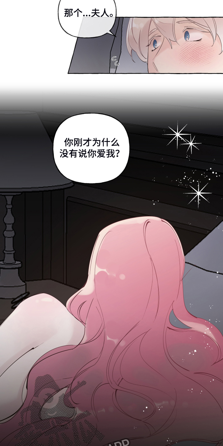 第100章：【番外】白日梦8