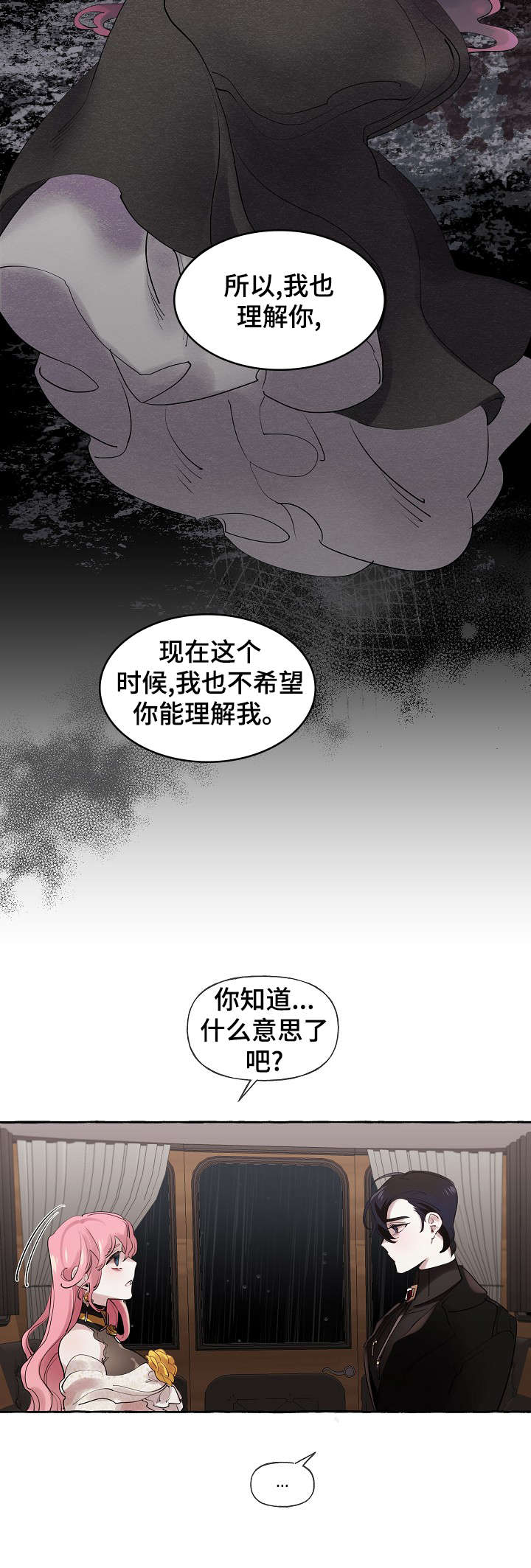 第21章：下雨11