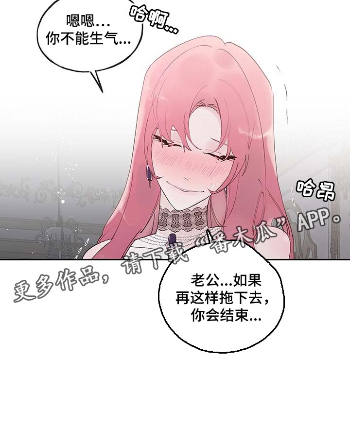 第75章：【第二季】吃亏的只有你15