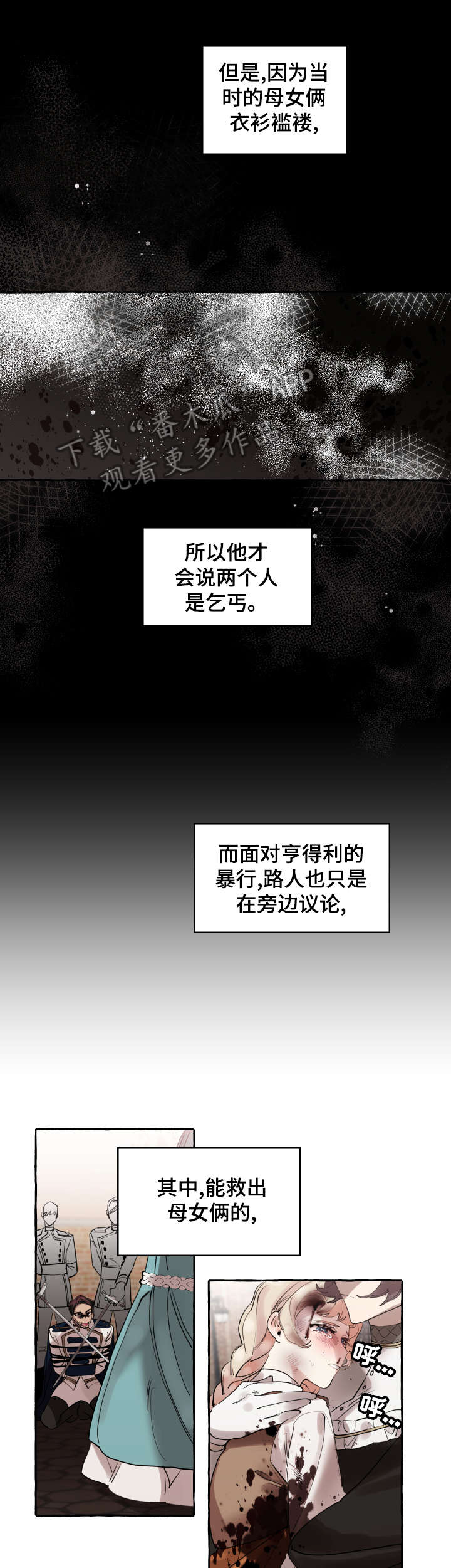 第16章：旧识9