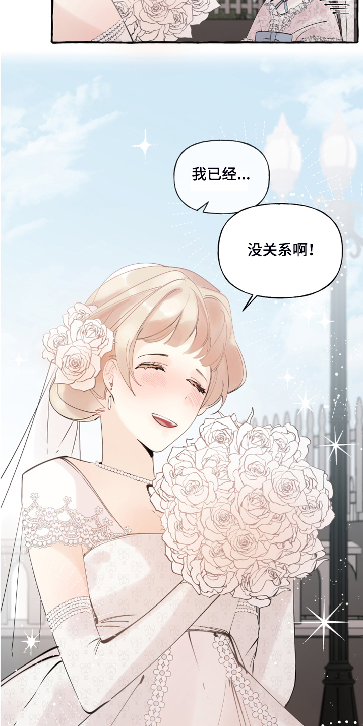 第90章：【第二季】婚戒出现11