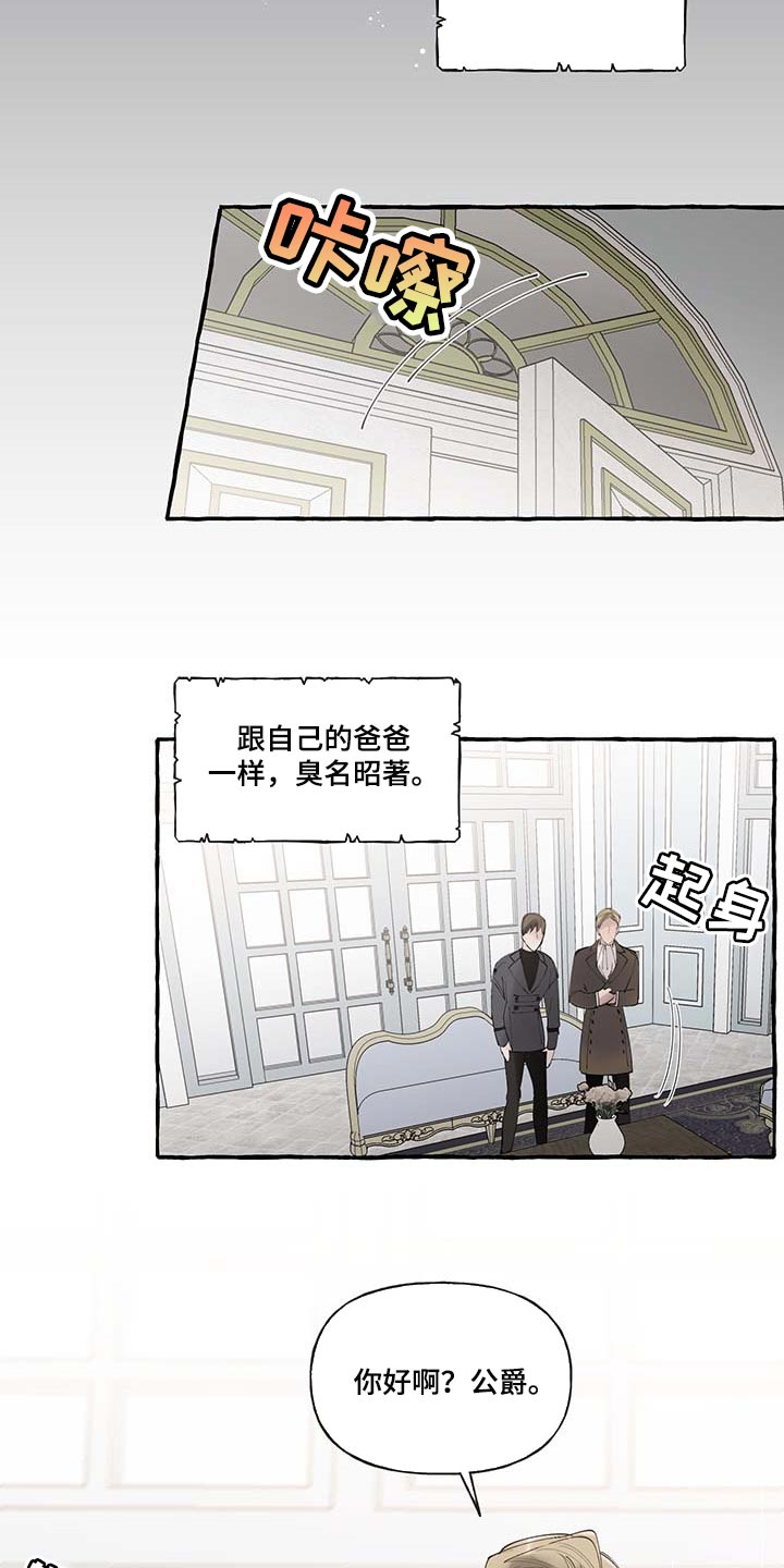 第82章：【第二季】一如既往8