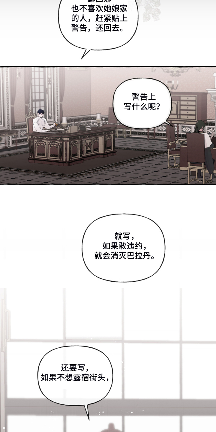 第102章：【番外】警告娘家6