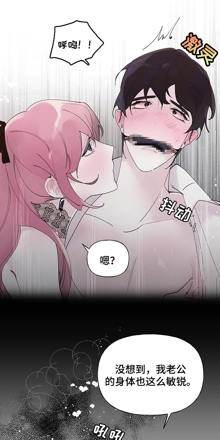 第73章：【第二季】不要吵17