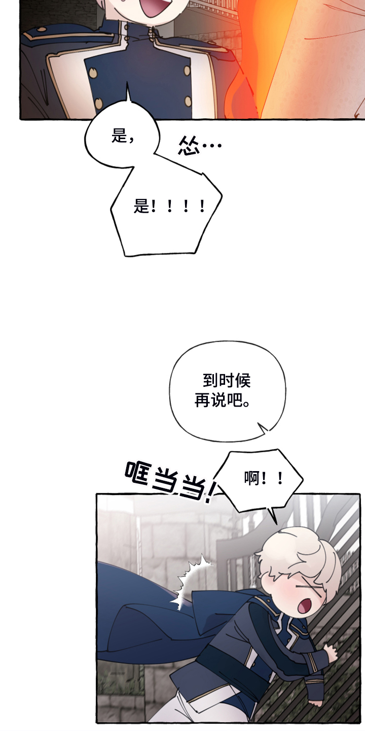 第92章：【第二季】一直在你家？12