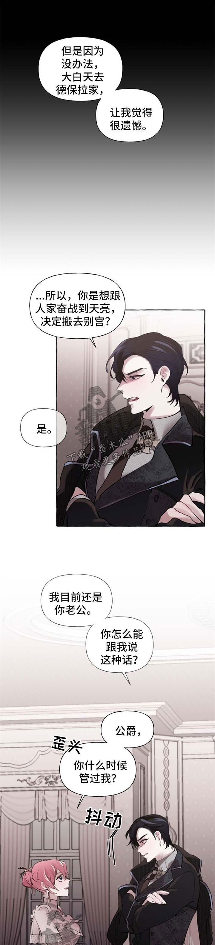 第28章：拒绝6