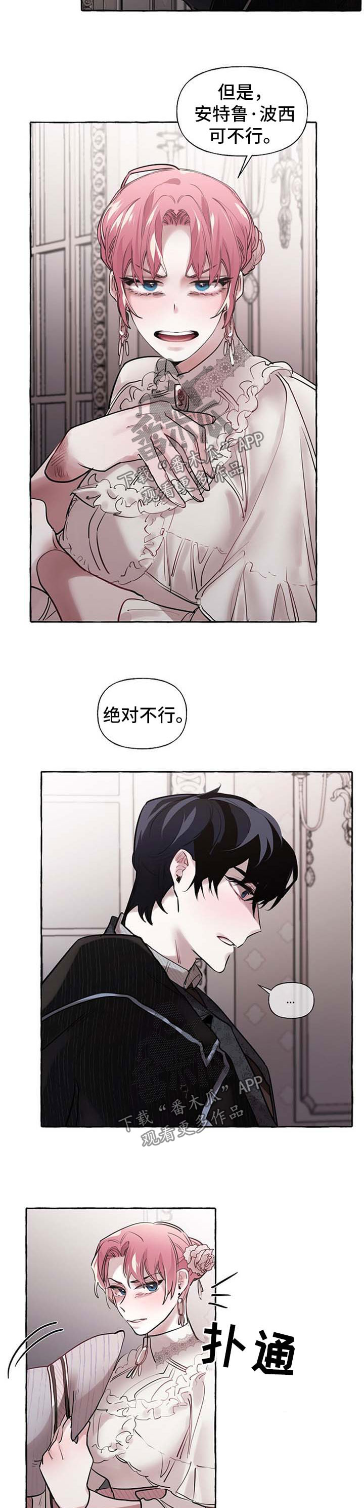 第30章：争执8