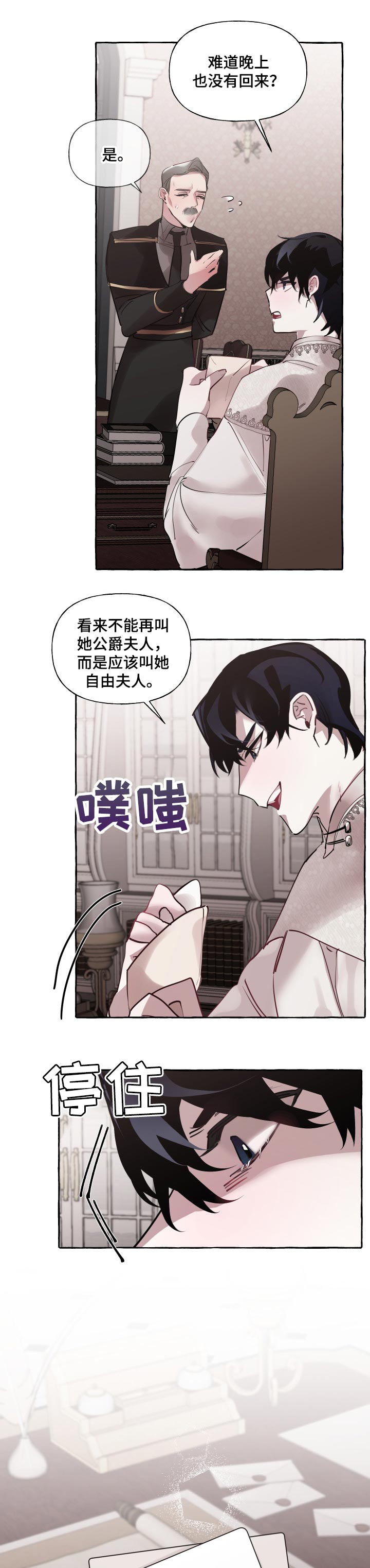 第35章：迷茫的感情7