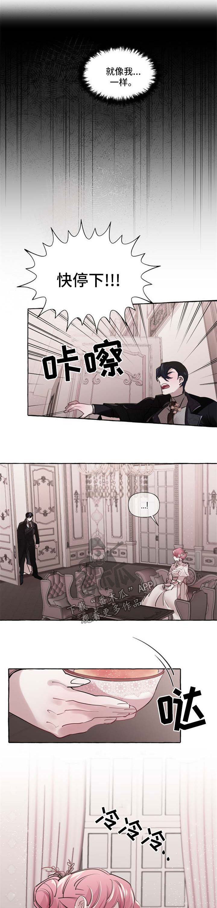 第27章：扔掉9