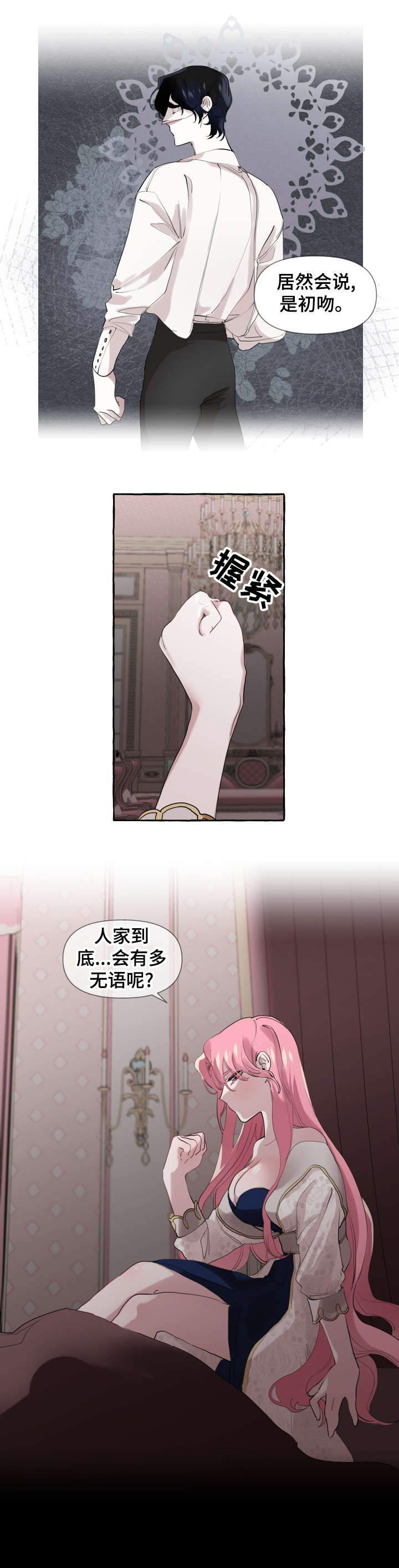 第12章：派对2