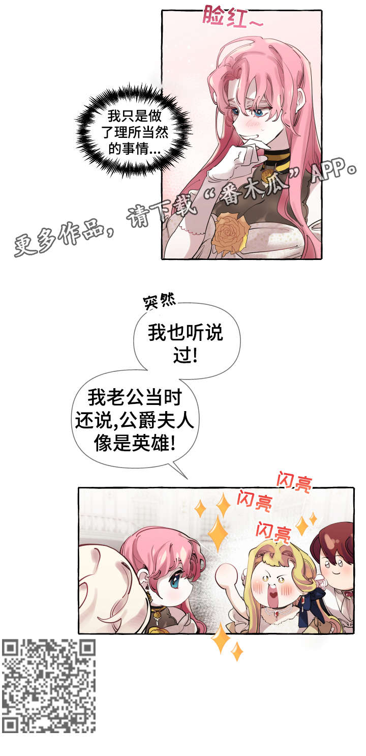第16章：旧识12
