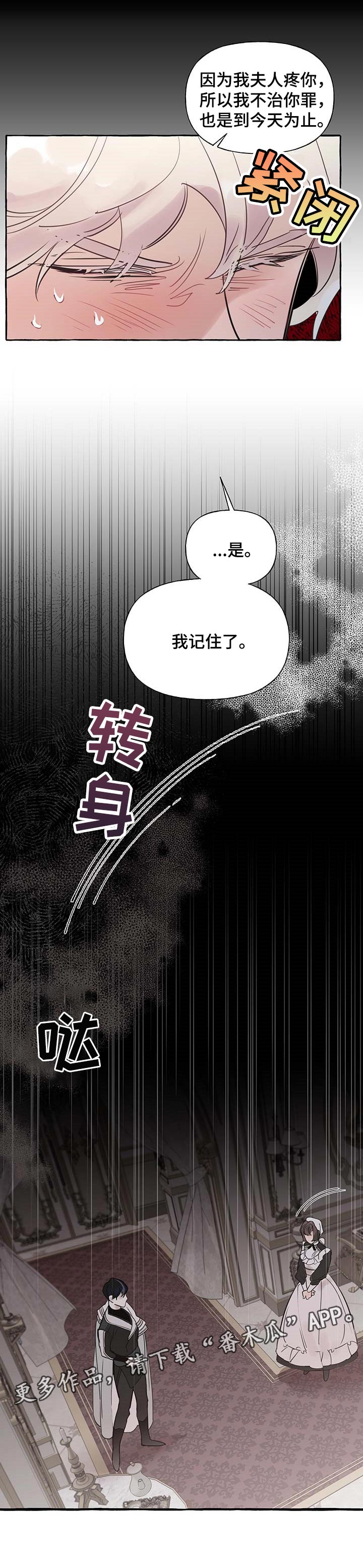 第56章：【第二季】无视我的警告10