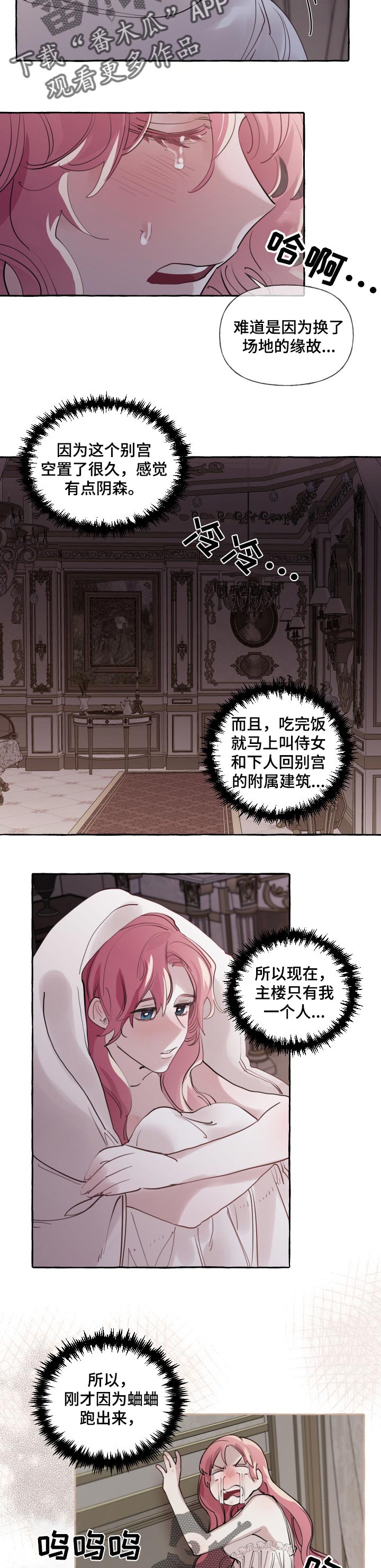 第37章：被抢走的希望1