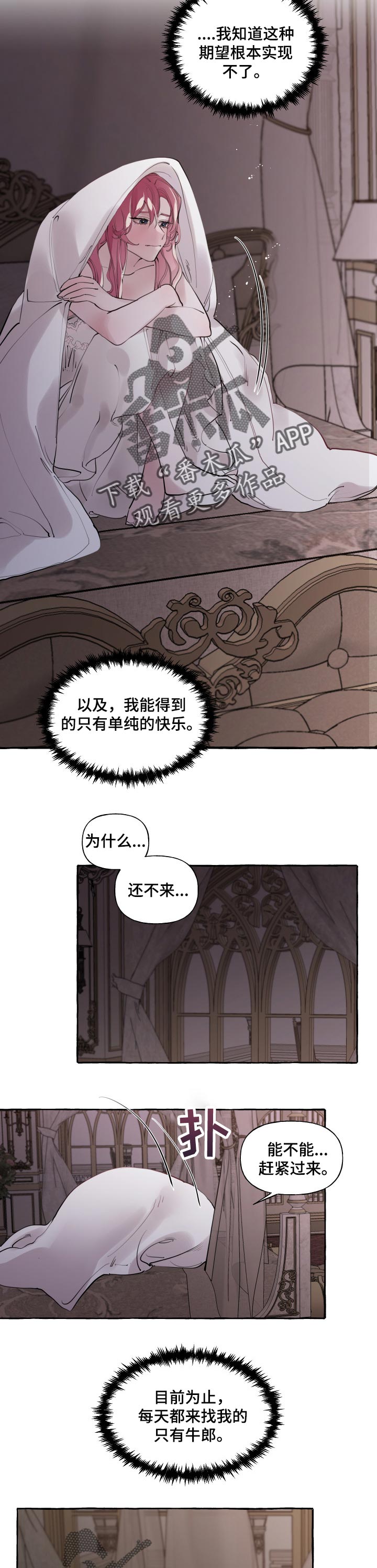 第37章：被抢走的希望9
