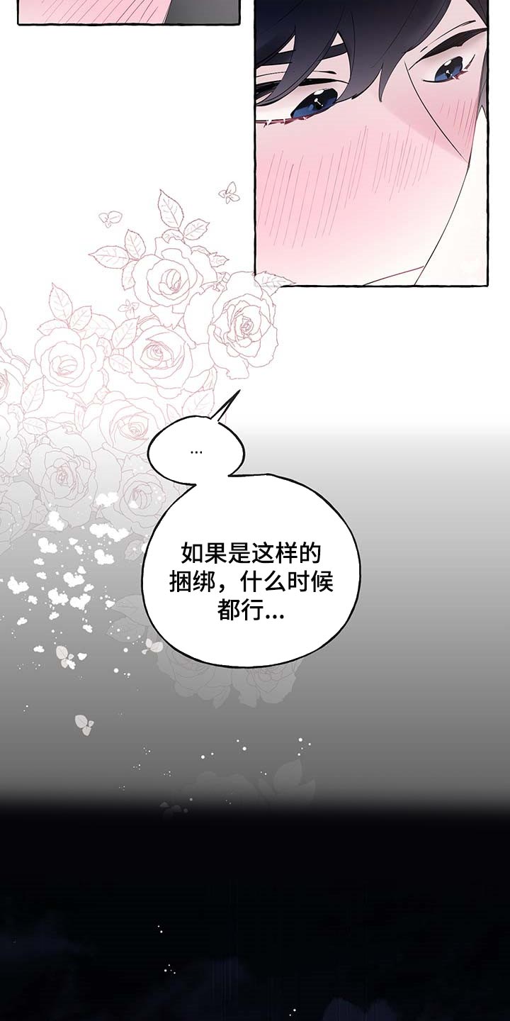 第80章：【第二季】消失11