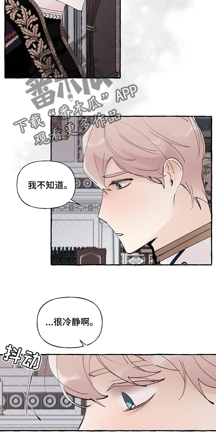 第85章：【第二季】不对劲11