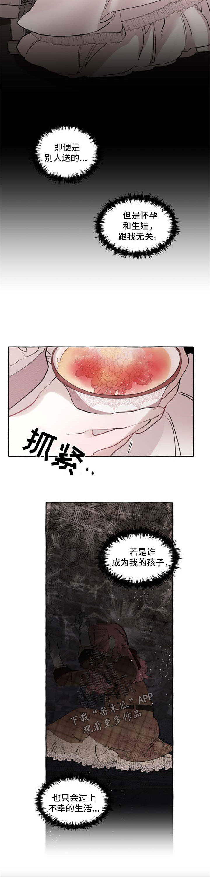 第27章：扔掉8