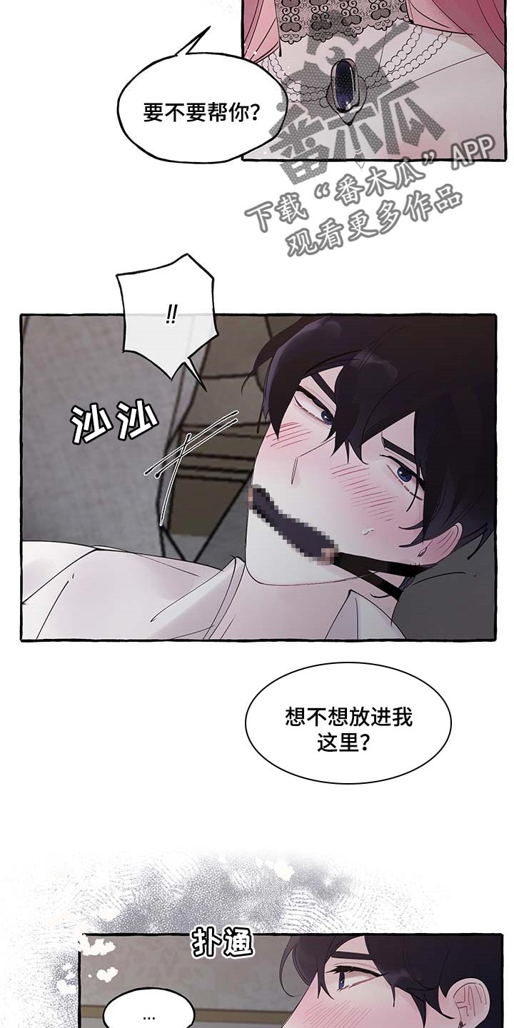 第74章：【第二季】好戏才刚刚开始4