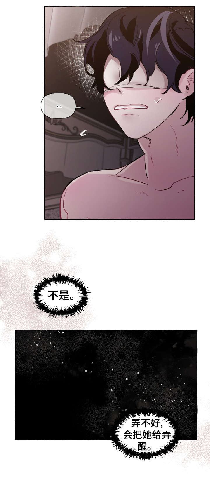 第25章：舒服15